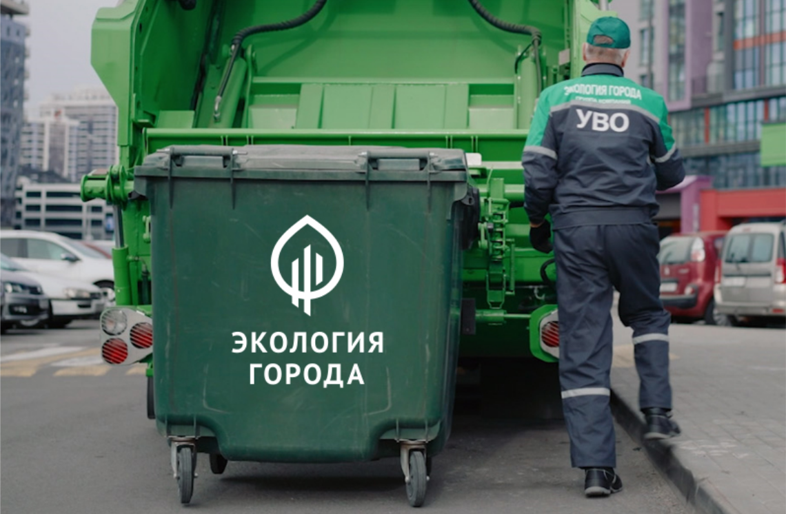 Вывоз отходов